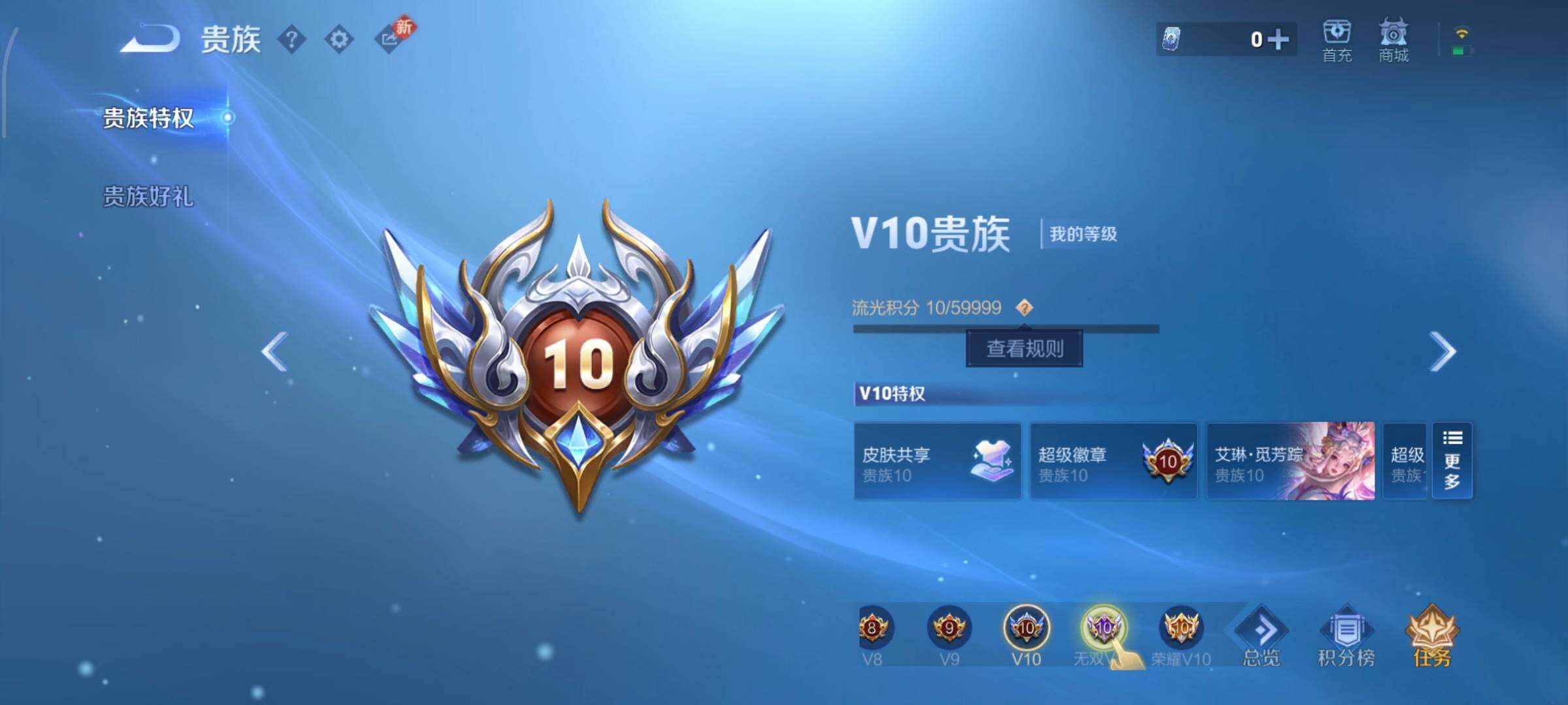 WZCMW446567王者荣耀账号详情图15