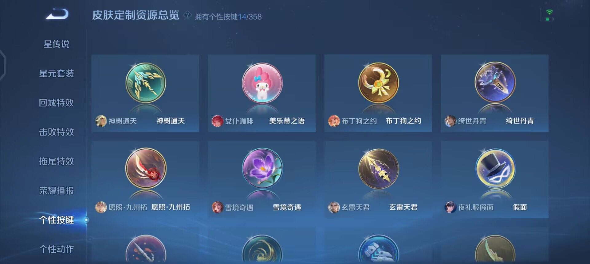 WZQM458505王者荣耀账号详情图9