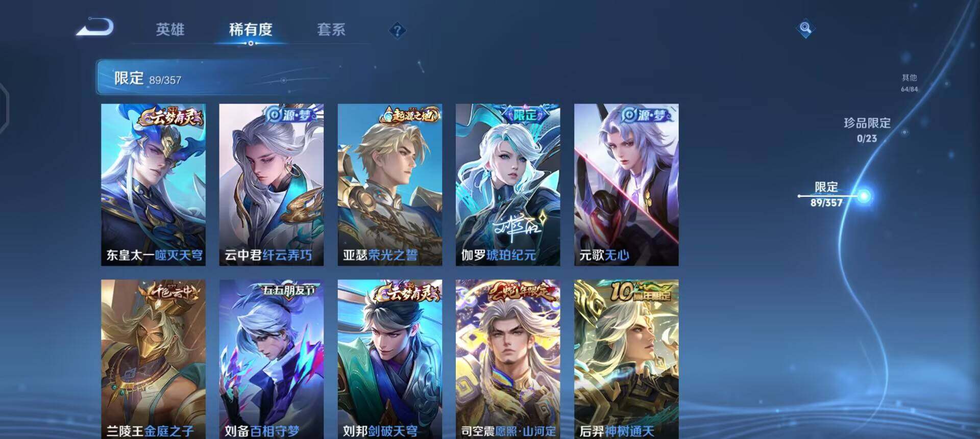 WZQM458505王者荣耀账号详情图10