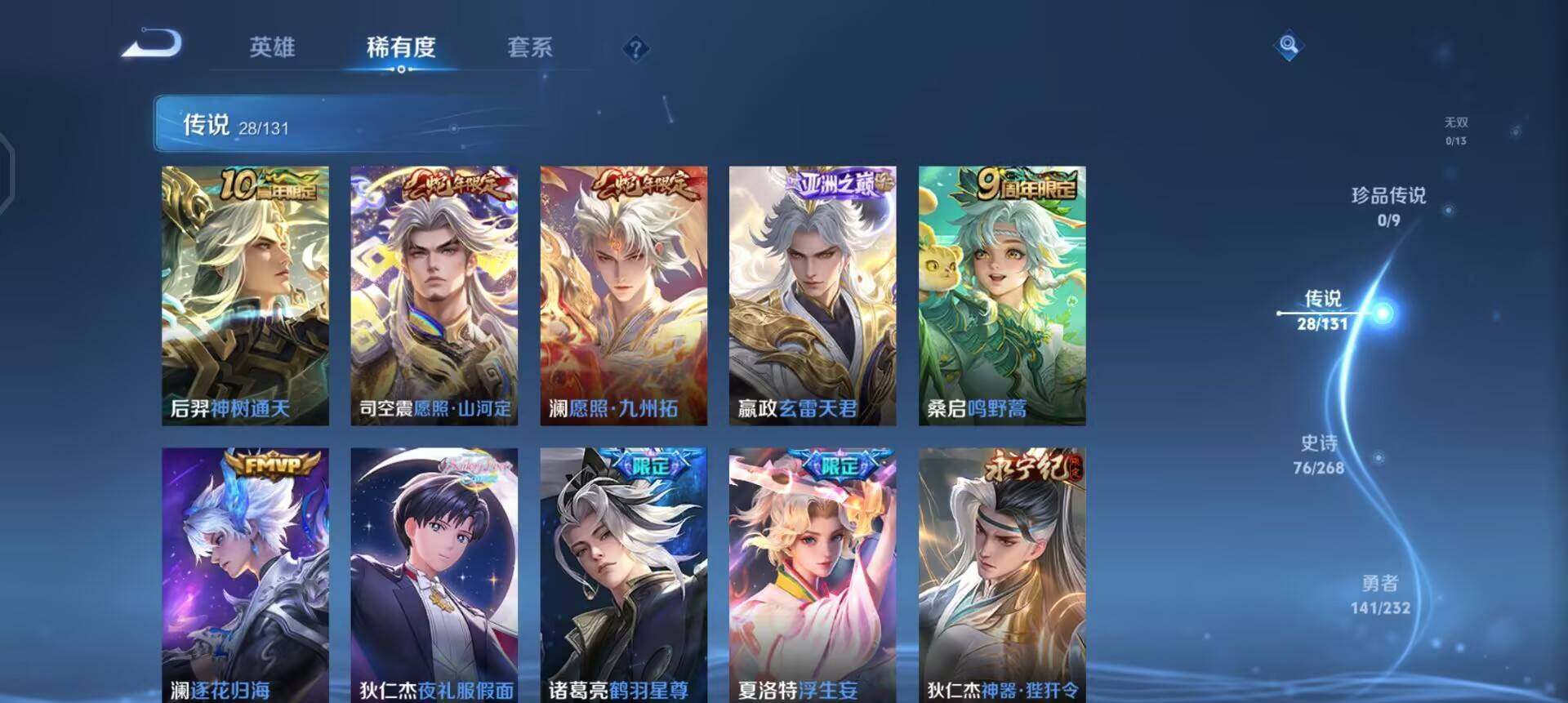 WZQM458505王者荣耀账号详情图11