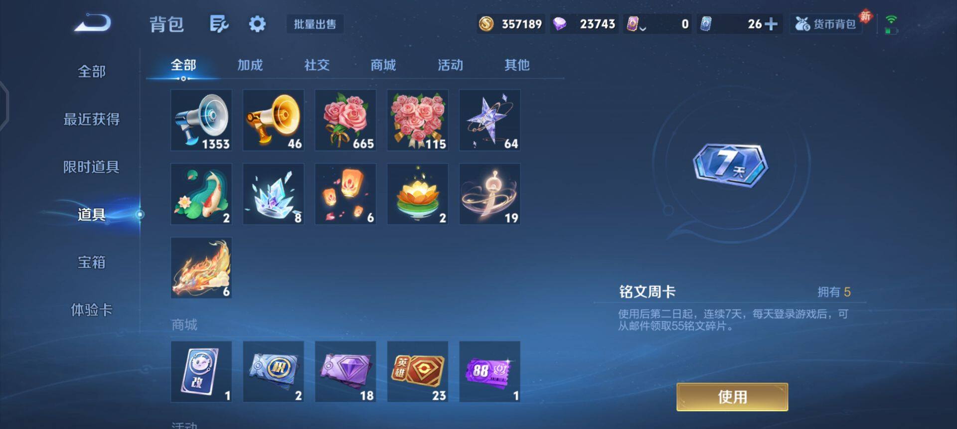 WZQM458505王者荣耀账号详情图16