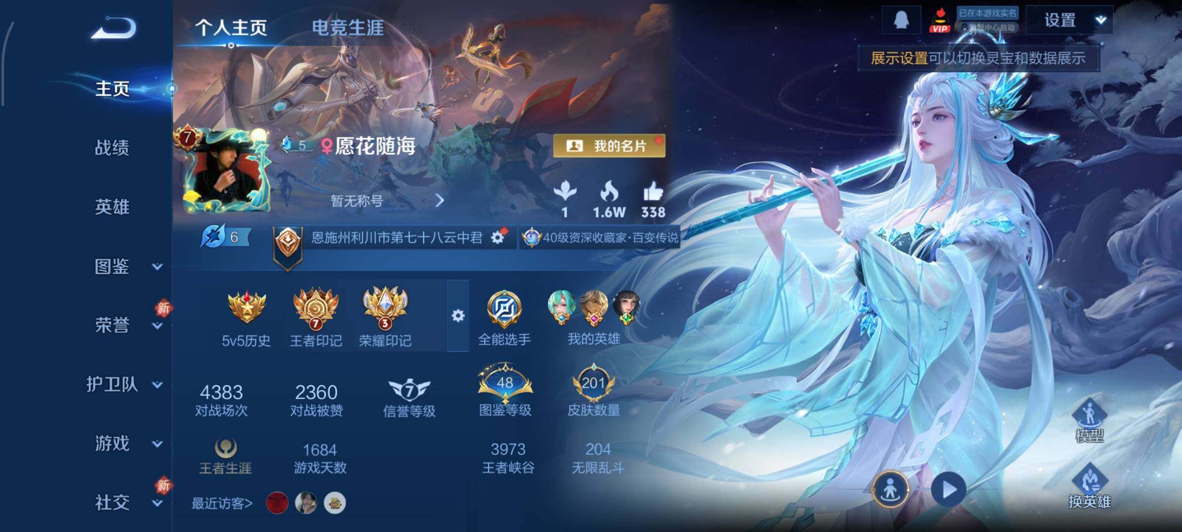 WZCMY447435王者荣耀账号详情图2