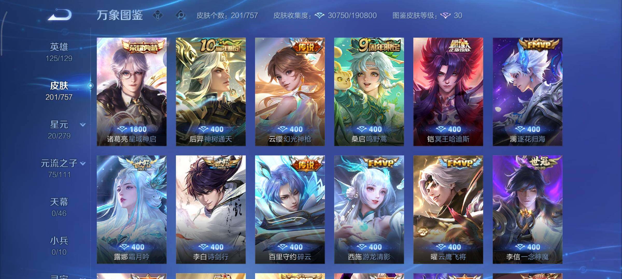 WZCMY447435王者荣耀账号详情图6