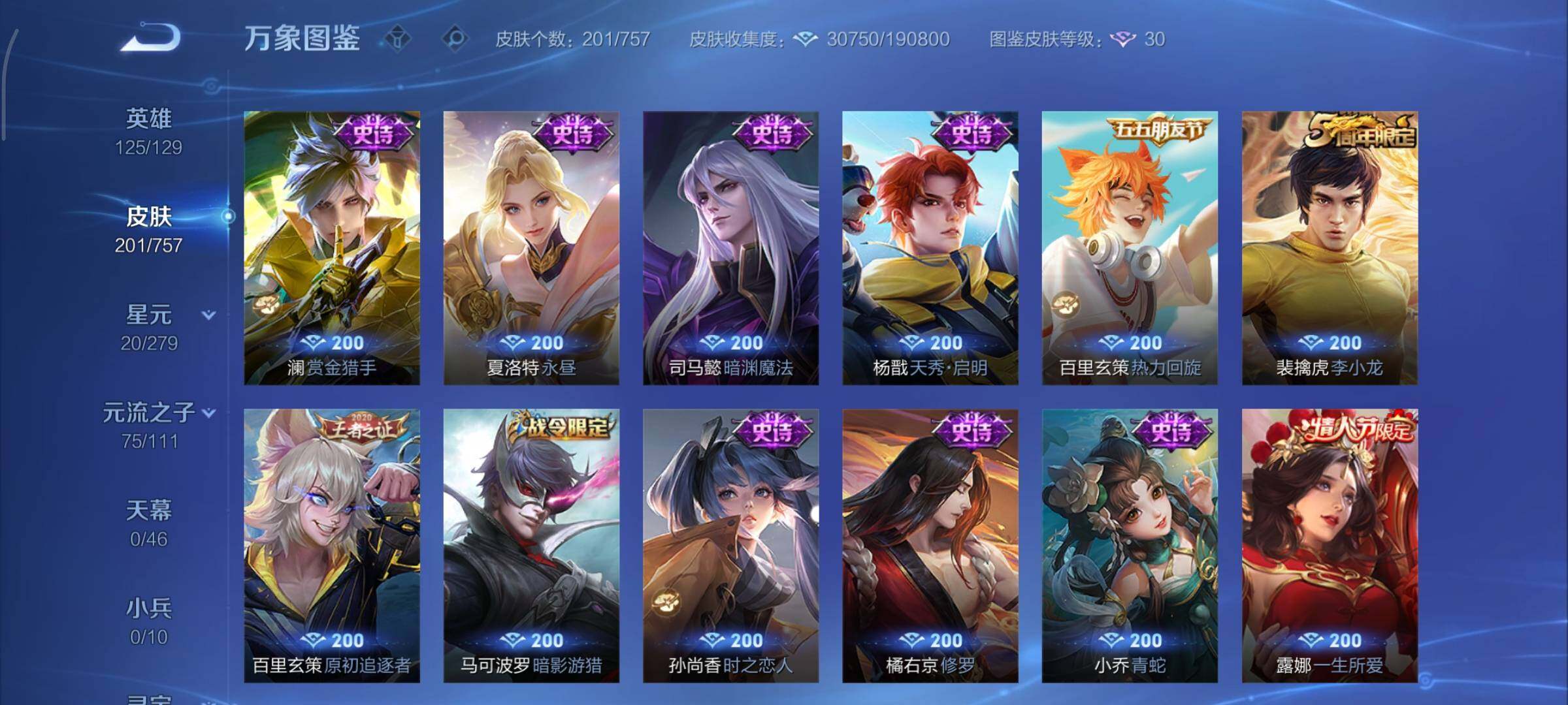 WZCMY447435王者荣耀账号详情图9