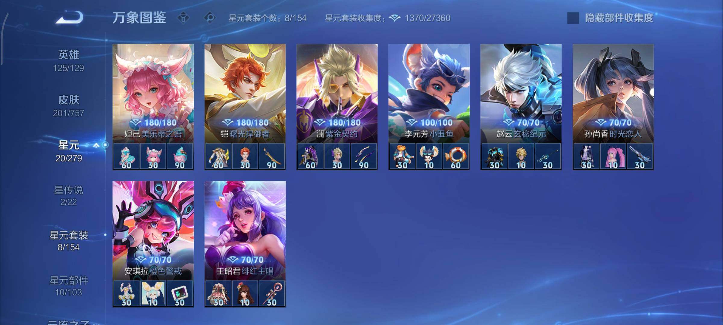 WZCMY447435王者荣耀账号详情图11