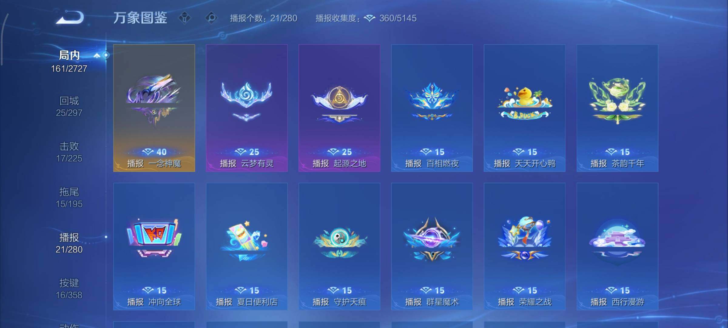 WZCMY447435王者荣耀账号详情图12