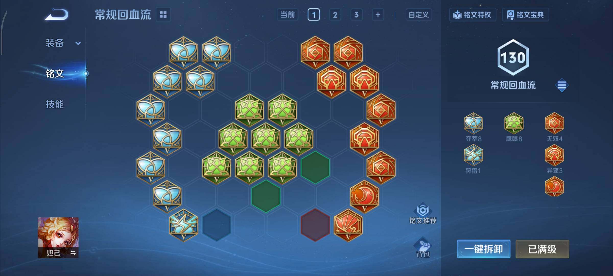 WZCMY447435王者荣耀账号详情图14