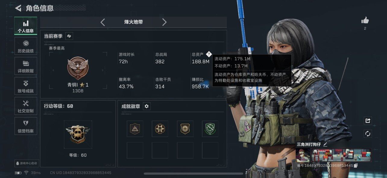 SJZQM410320三角洲行动账号详情图5