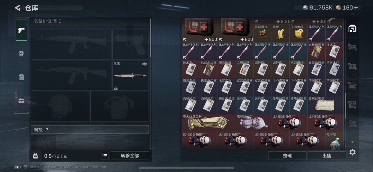 SJZQM410320三角洲行动账号详情图6