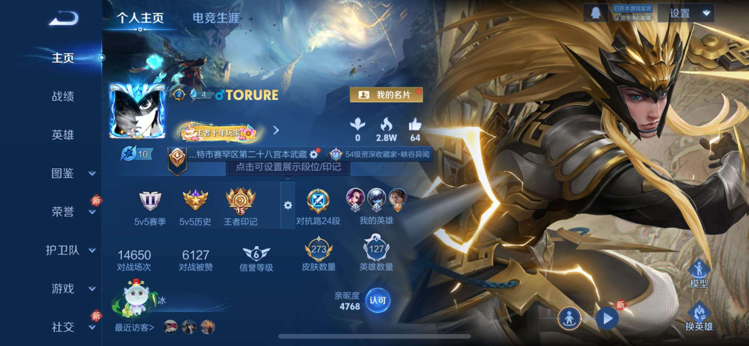 WZCMW446571王者荣耀账号详情图2