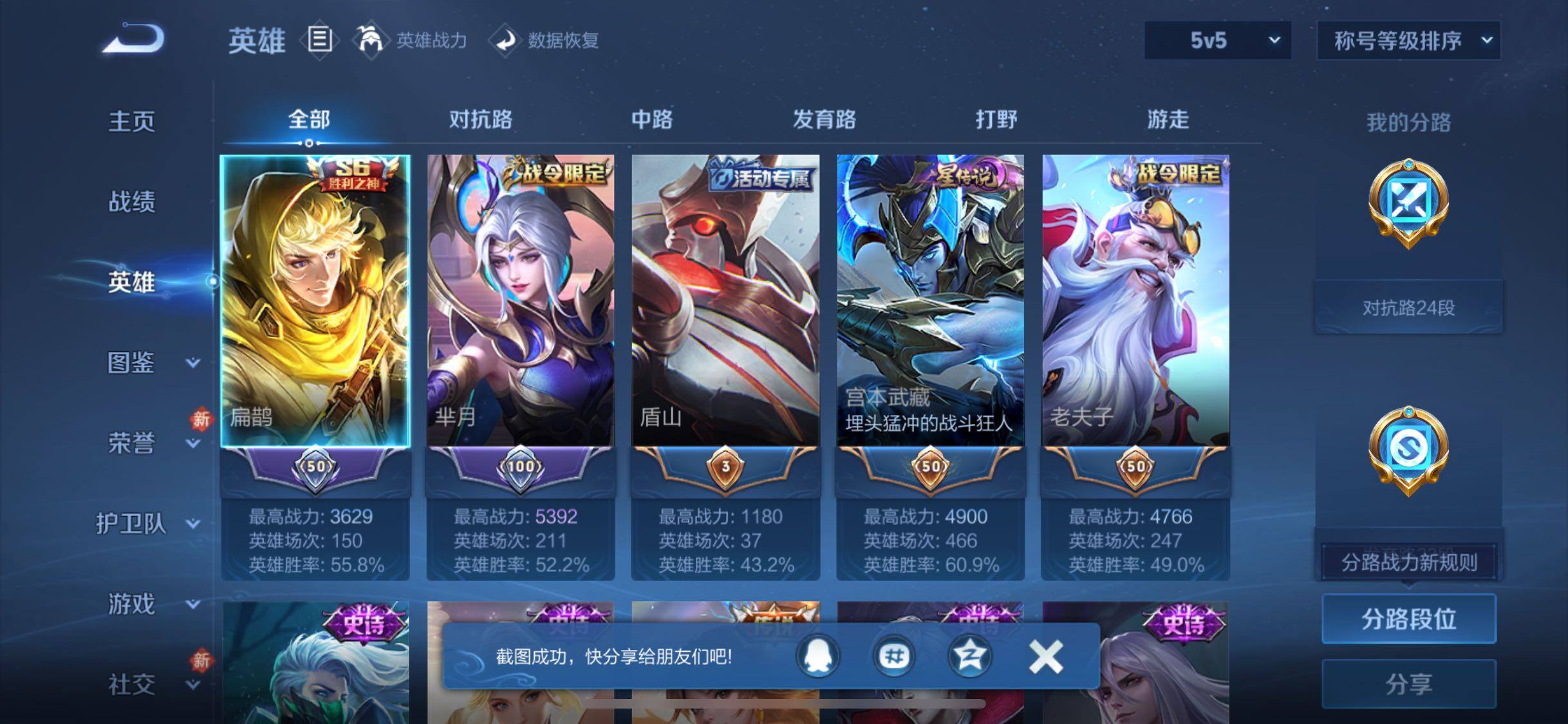 WZCMW446571王者荣耀账号详情图3