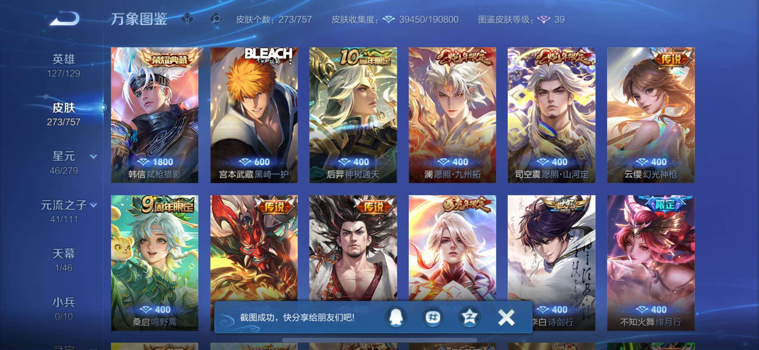 WZCMW446571王者荣耀账号详情图6