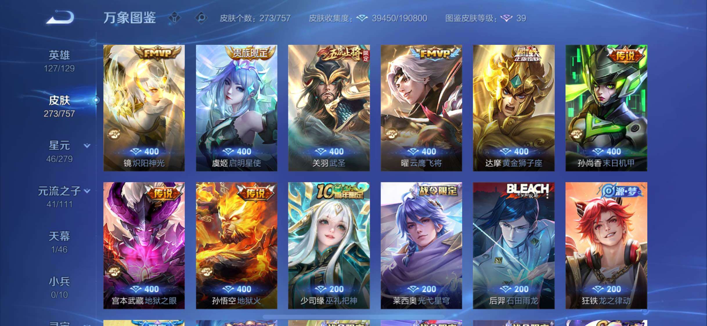 WZCMW446571王者荣耀账号详情图7