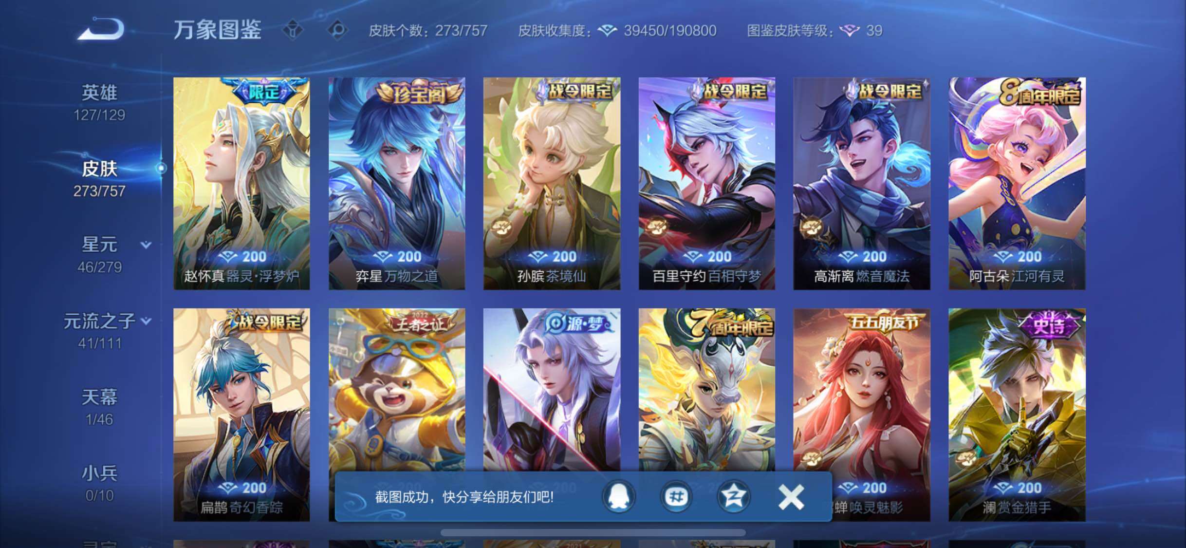 WZCMW446571王者荣耀账号详情图8