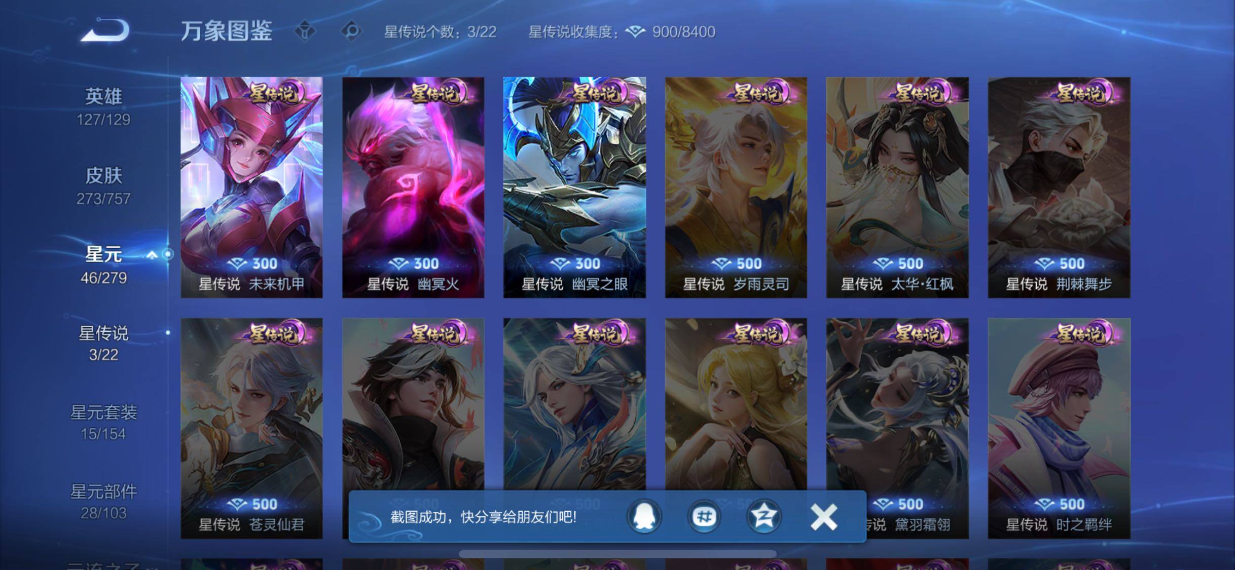 WZCMW446571王者荣耀账号详情图9