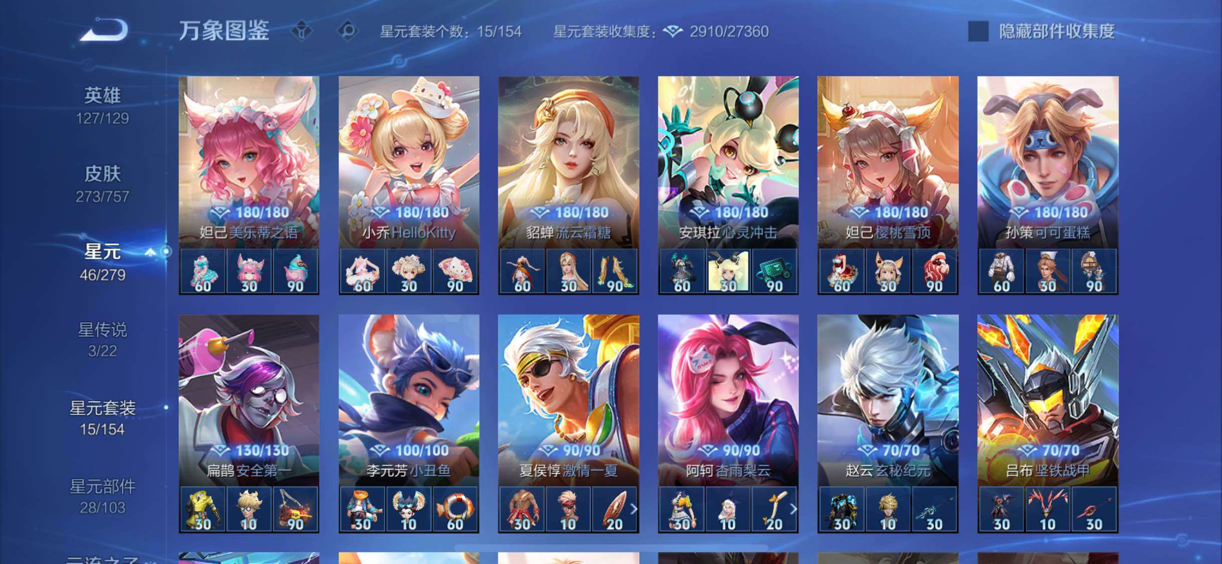 WZCMW446571王者荣耀账号详情图10