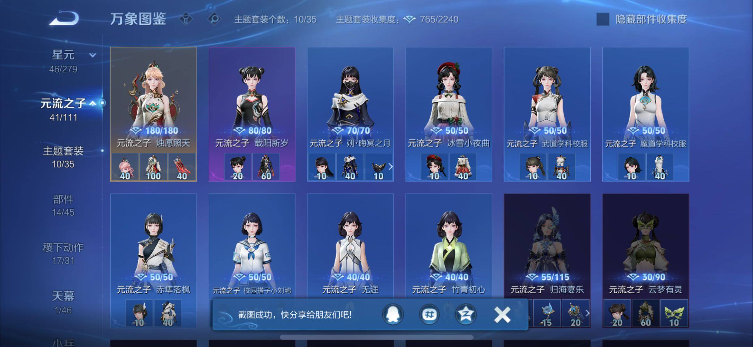 WZCMW446571王者荣耀账号详情图11