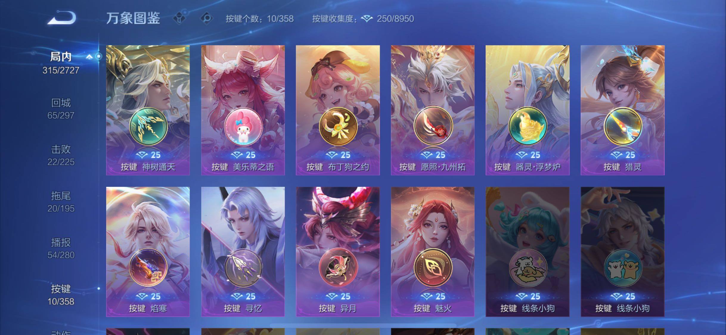 WZCMW446571王者荣耀账号详情图13