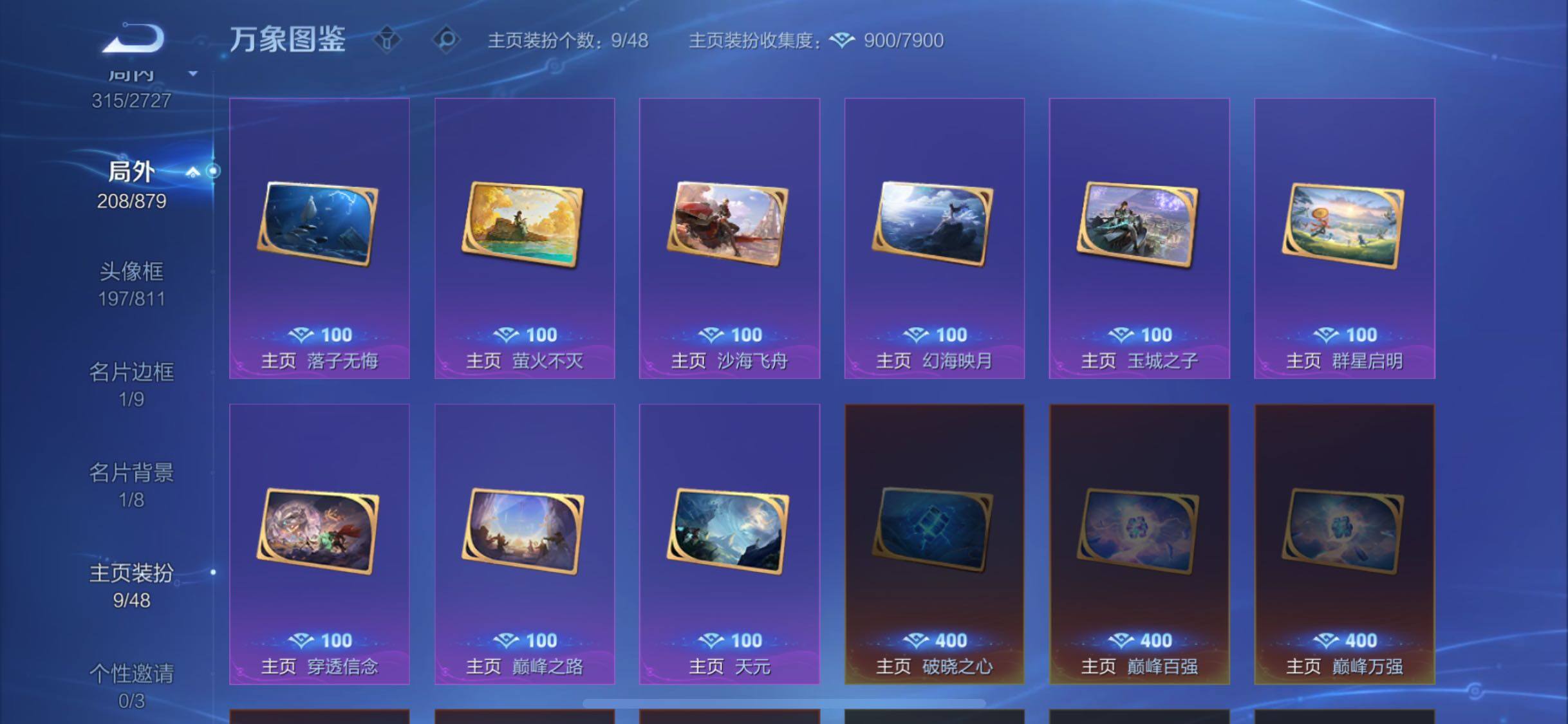 WZCMW446571王者荣耀账号详情图14