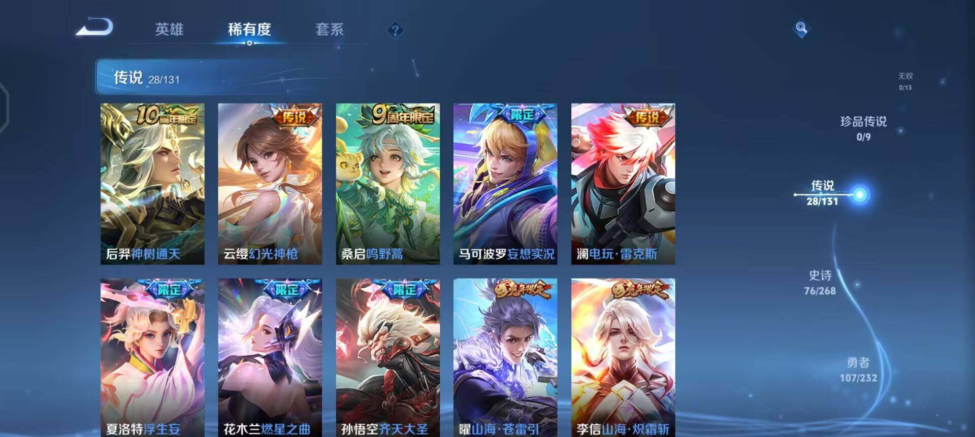 WZQM447687王者荣耀账号详情图6