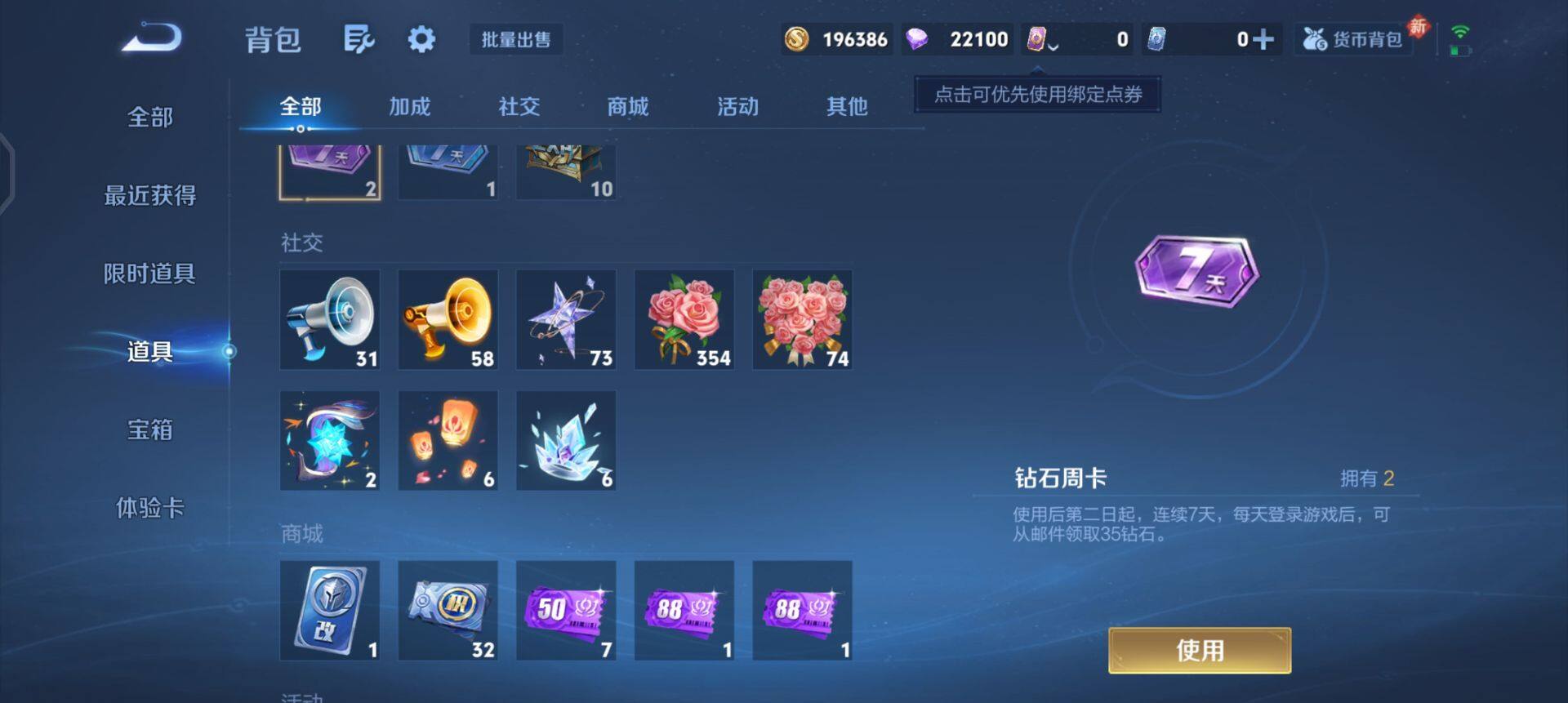 WZQM447687王者荣耀账号详情图8