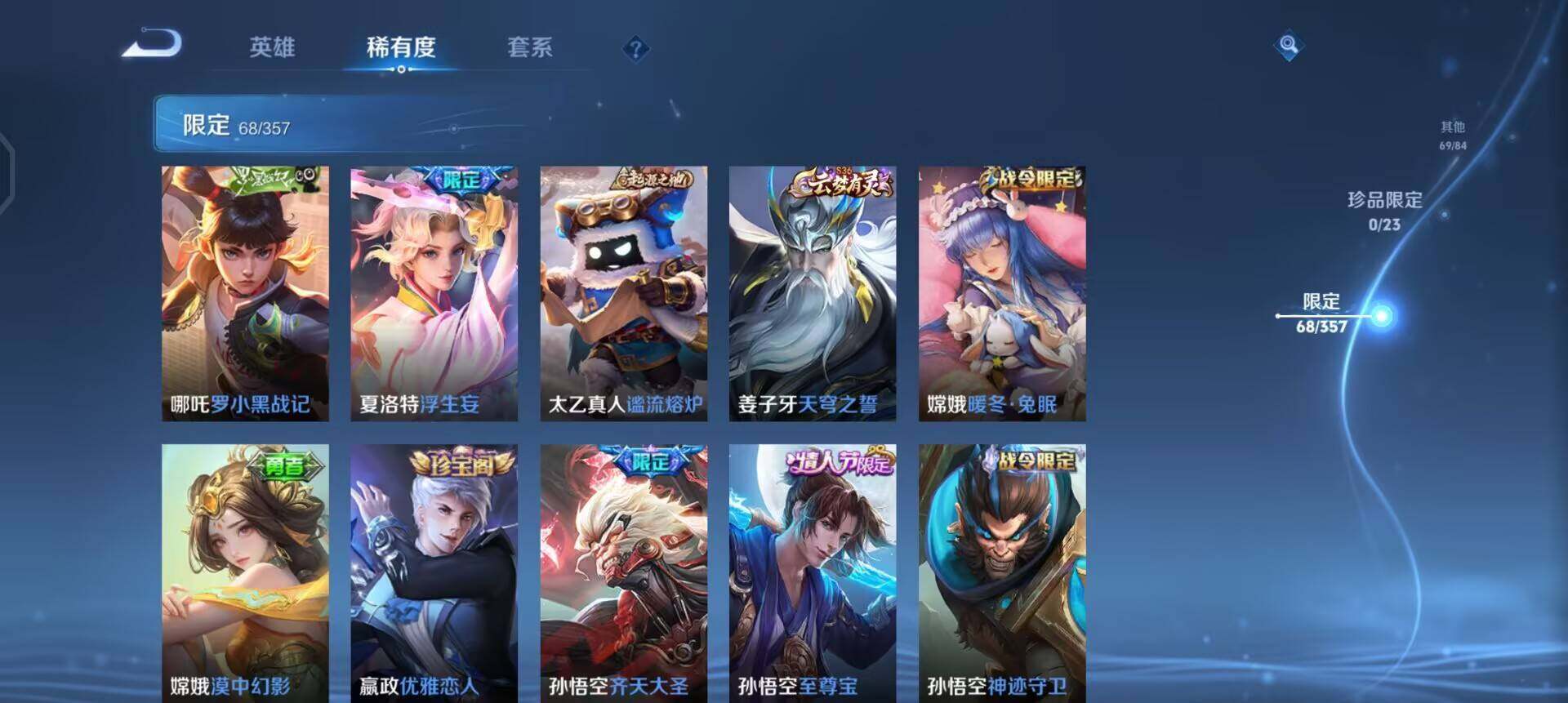 WZQM447687王者荣耀账号详情图12