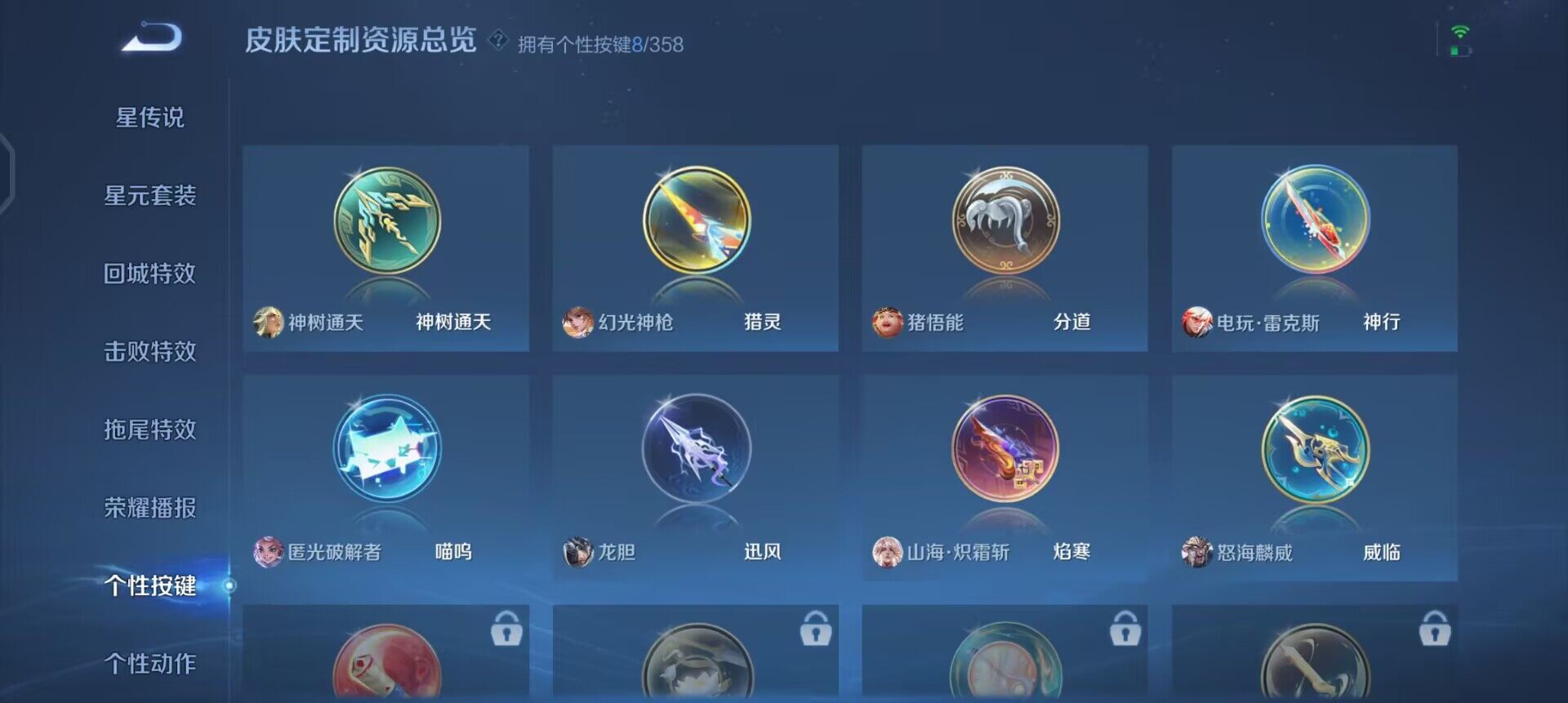 WZQM447687王者荣耀账号详情图13