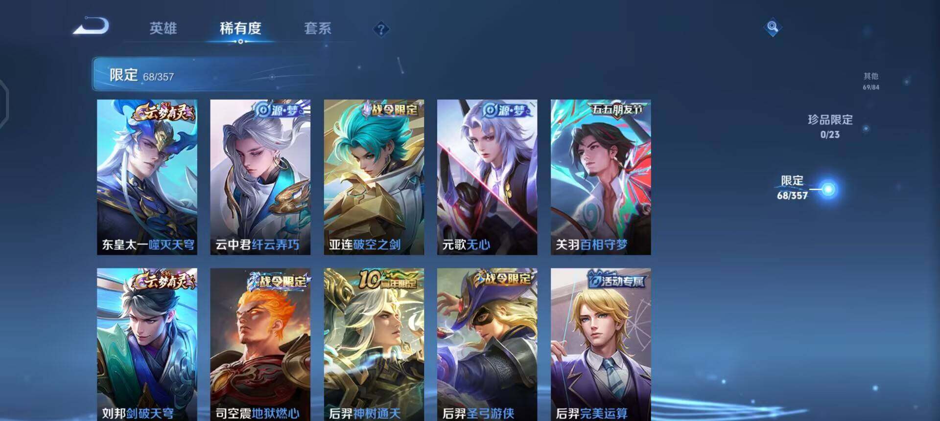 WZQM447687王者荣耀账号详情图15