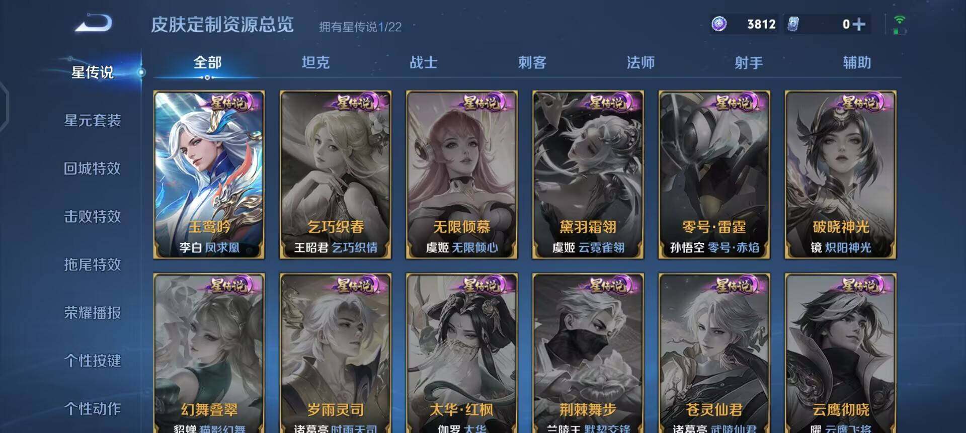 WZQM447687王者荣耀账号详情图16