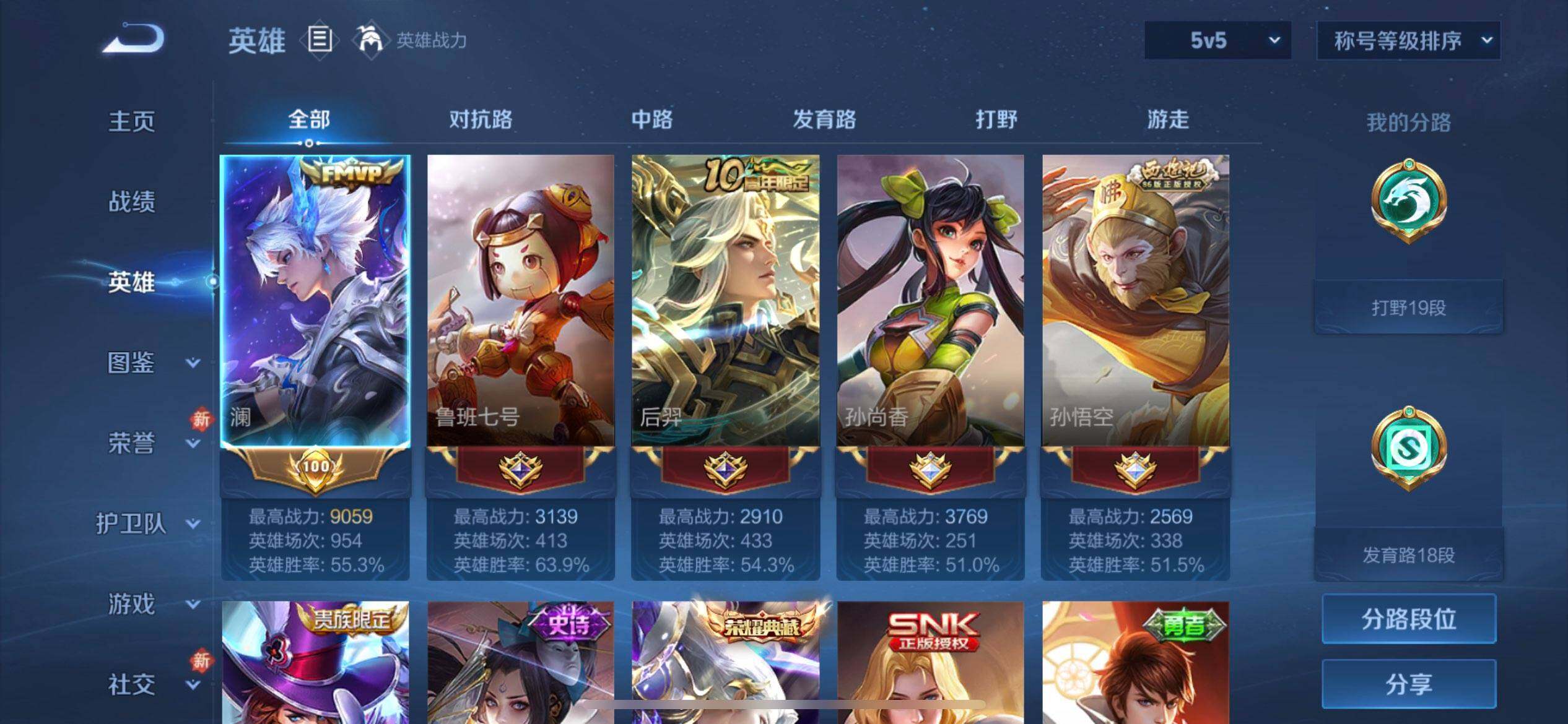 WZQM488934王者荣耀账号详情图5 WZQM488934王者荣耀账号详情图5