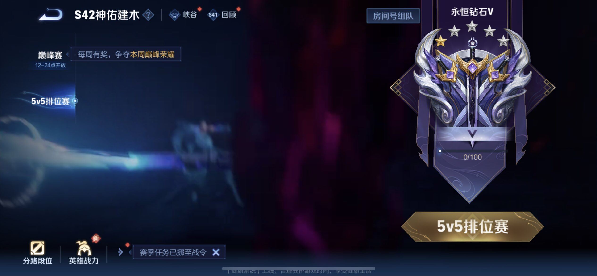 WZQM488934王者荣耀账号详情图8 WZQM488934王者荣耀账号详情图8