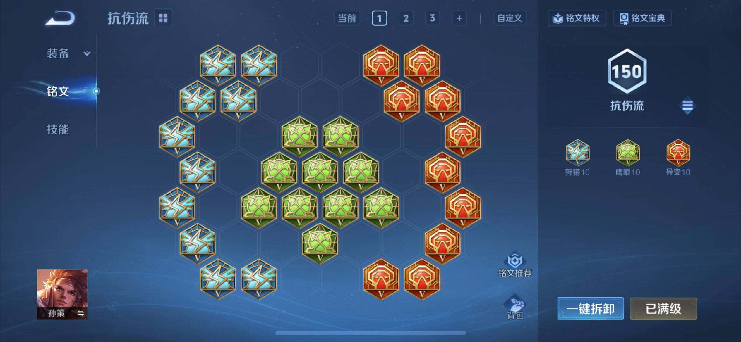 WZQM488934王者荣耀账号详情图9 WZQM488934王者荣耀账号详情图9