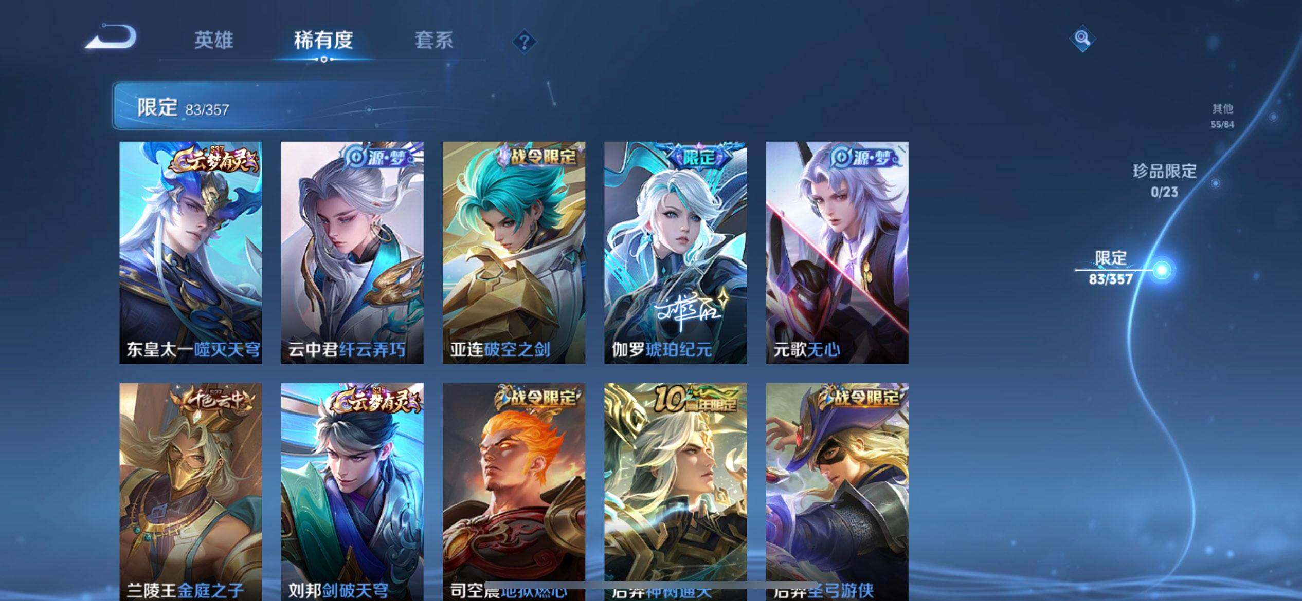 WZQM488934王者荣耀账号详情图10 WZQM488934王者荣耀账号详情图10