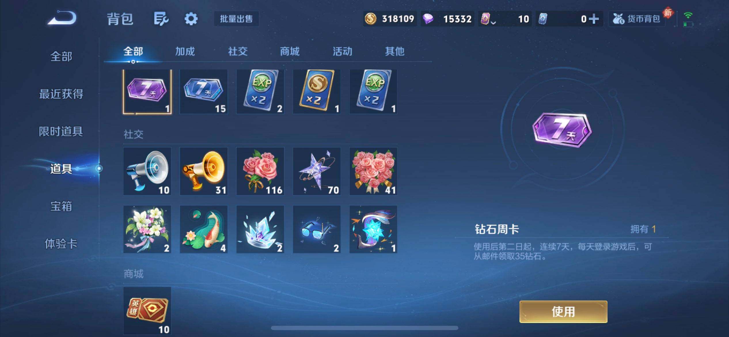 WZQM488934王者荣耀账号详情图13 WZQM488934王者荣耀账号详情图13