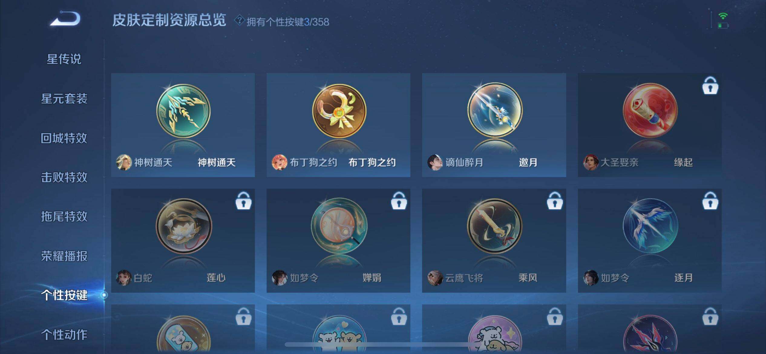 WZQM488934王者荣耀账号详情图14 WZQM488934王者荣耀账号详情图14