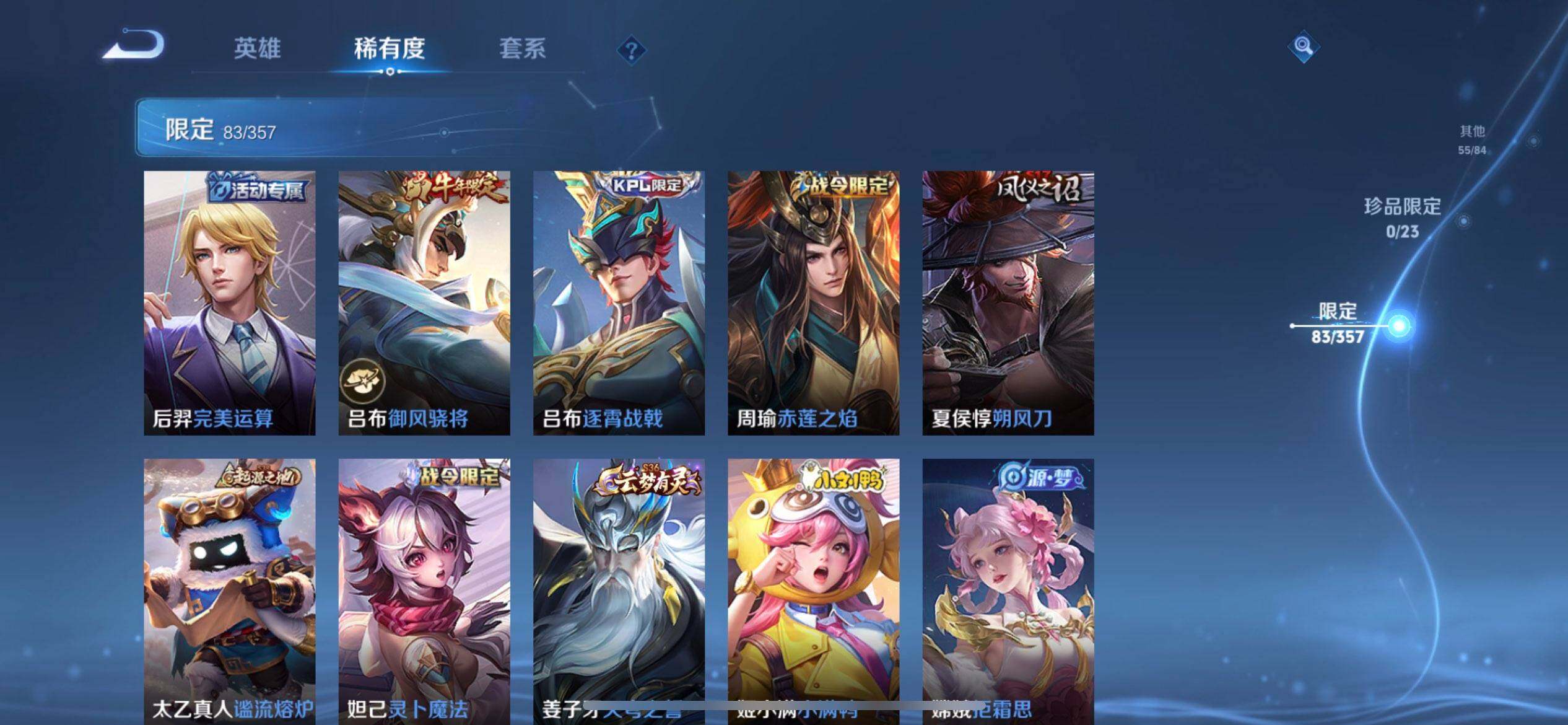 WZQM488934王者荣耀账号详情图15 WZQM488934王者荣耀账号详情图15