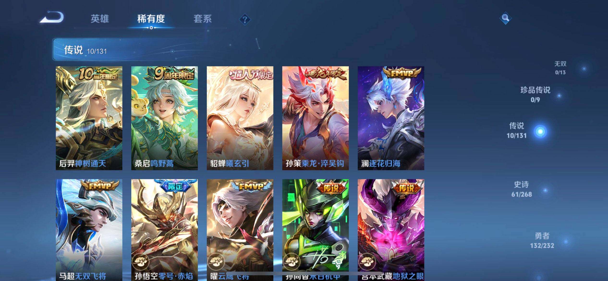 WZQM488934王者荣耀账号详情图16 WZQM488934王者荣耀账号详情图16