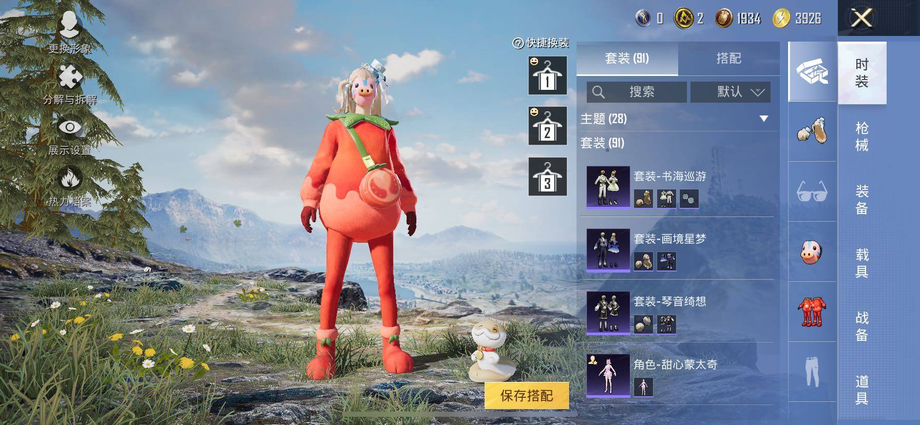 HPCMW443155和平精英账号详情图6