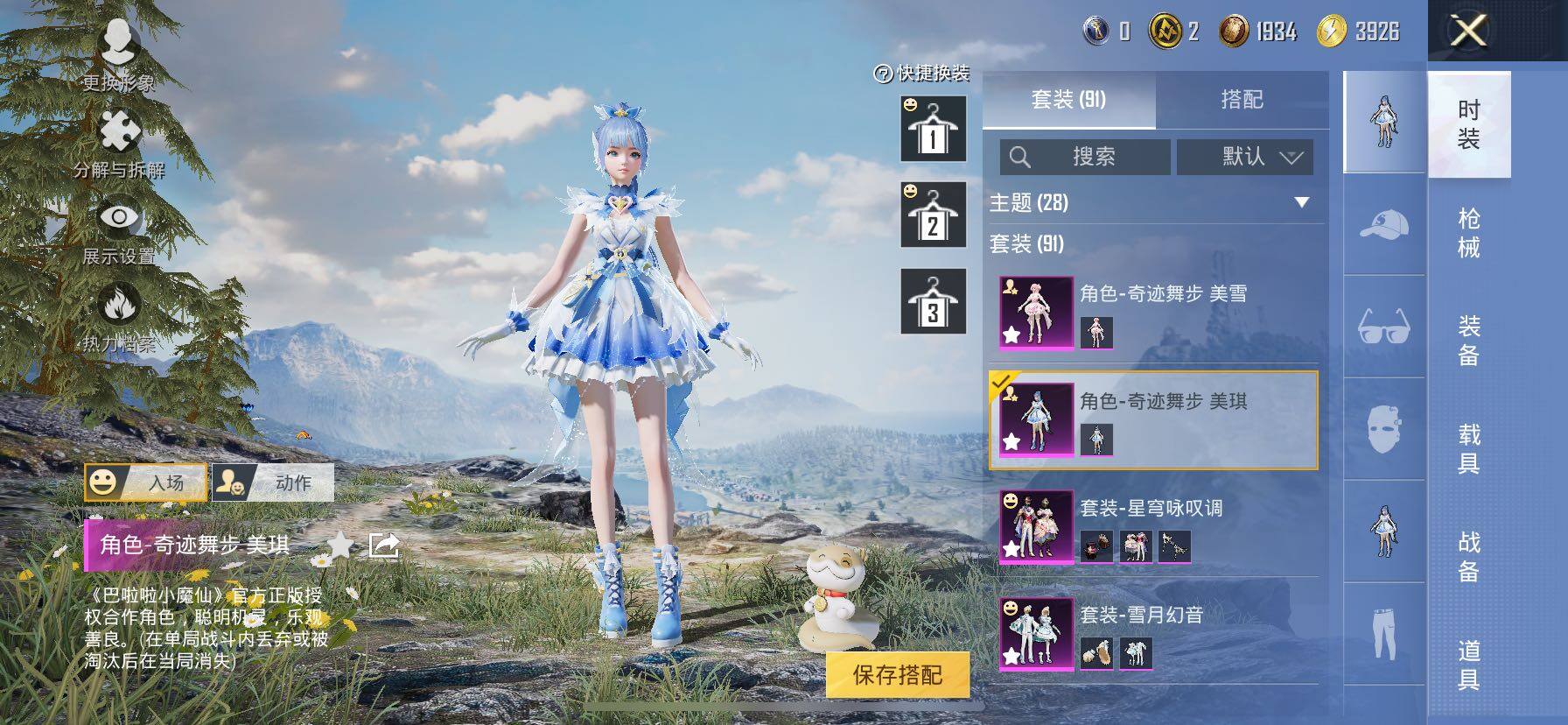 HPCMW443155和平精英账号详情图8