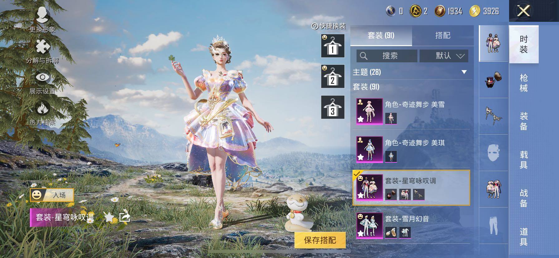 HPCMW443155和平精英账号详情图9