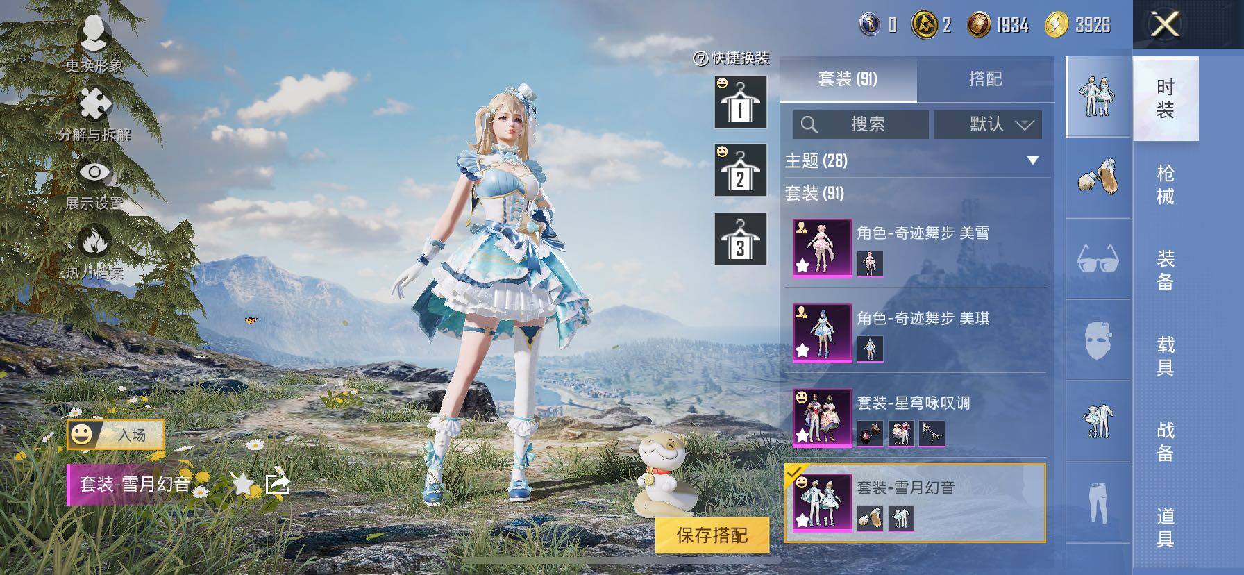 HPCMW443155和平精英账号详情图10