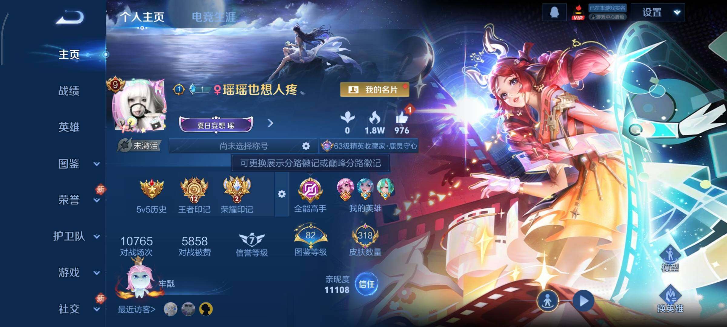 WZCMY447432王者荣耀账号详情图2