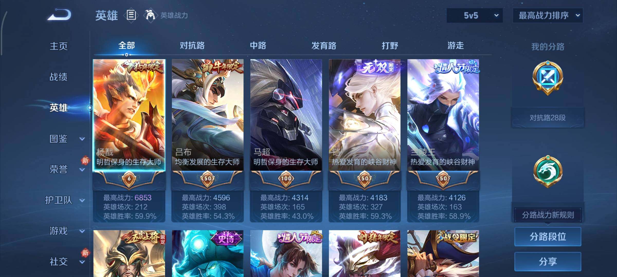 WZCMY447432王者荣耀账号详情图3