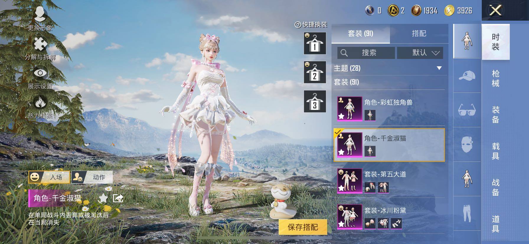 HPCMW443155和平精英账号详情图12