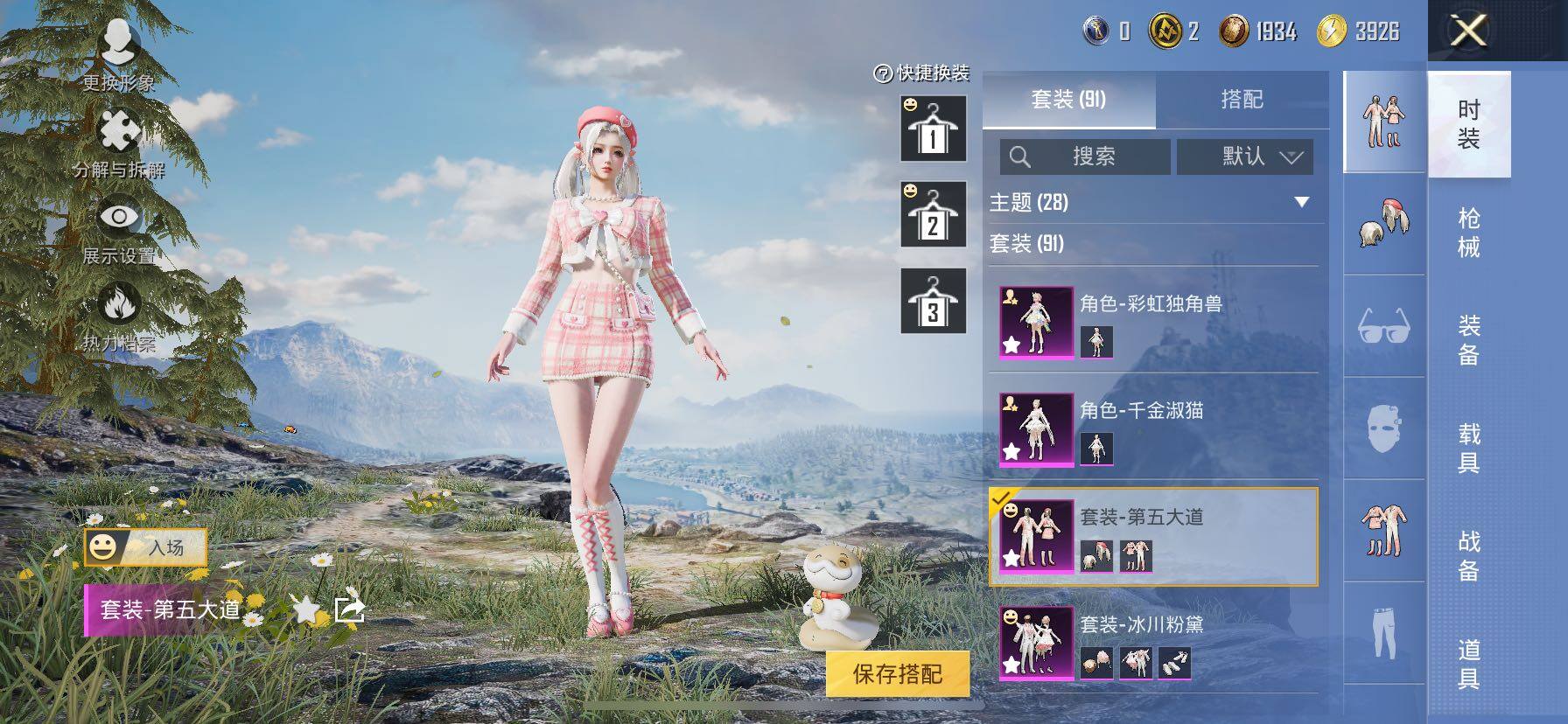 HPCMW443155和平精英账号详情图13