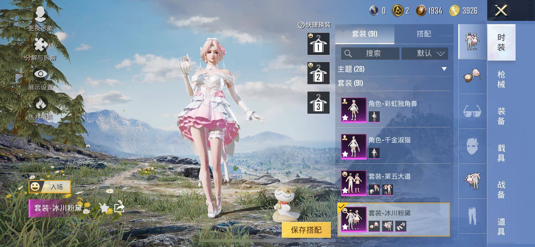 HPCMW443155和平精英账号详情图14