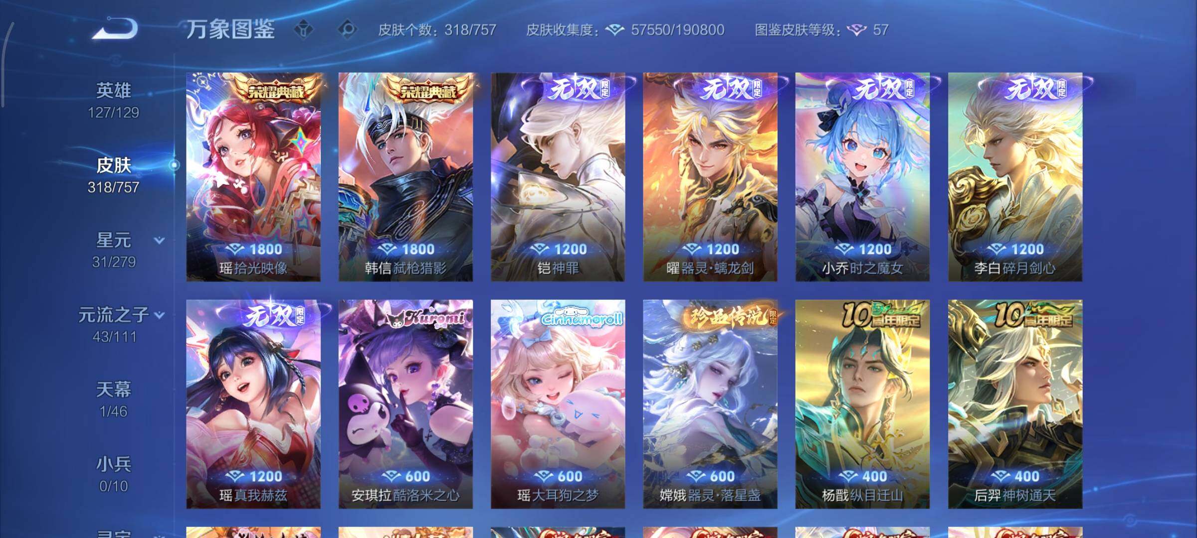 WZCMY447432王者荣耀账号详情图9