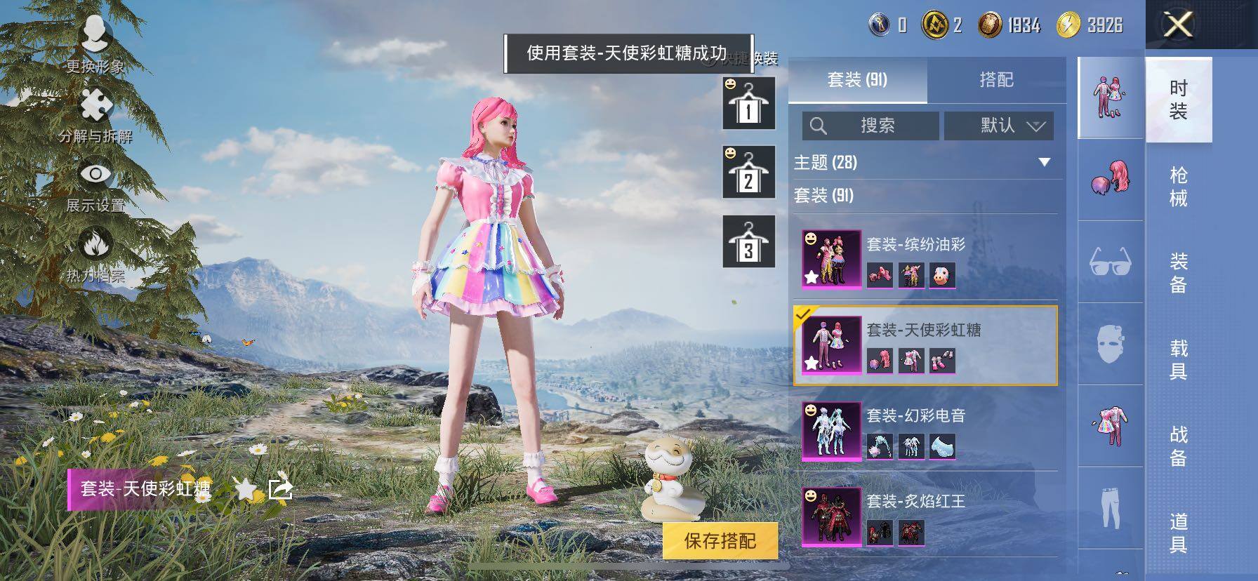 HPCMW443155和平精英账号详情图16