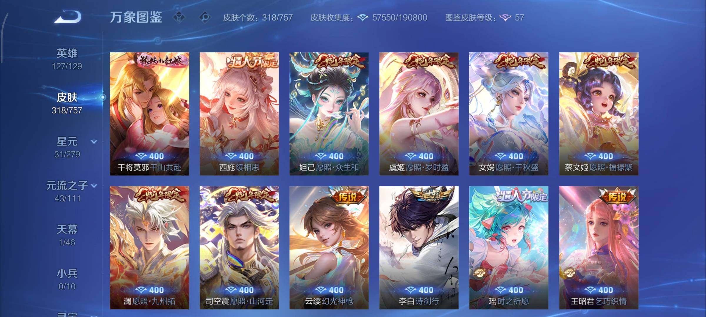 WZCMY447432王者荣耀账号详情图10