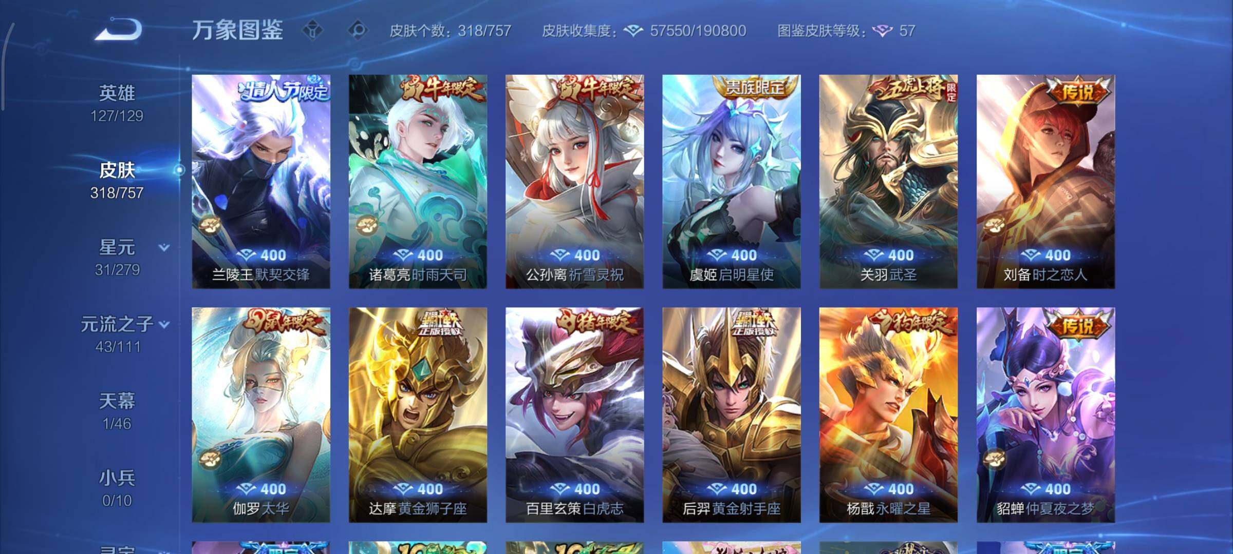 WZCMY447432王者荣耀账号详情图11